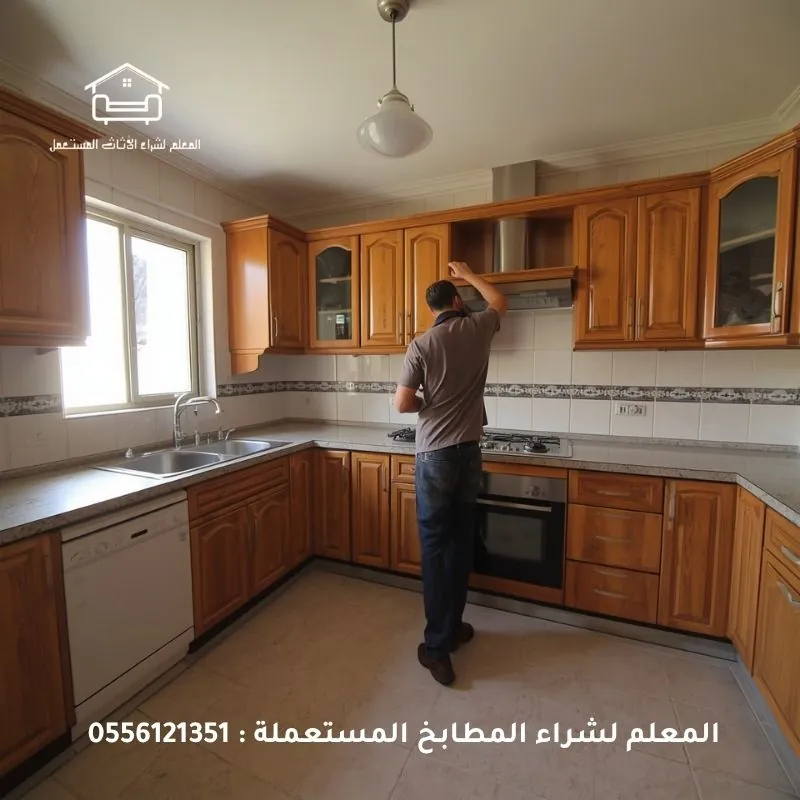 حقين شراء مطابخ مستعملة بالرياض بأفضل الأسعار