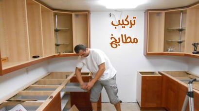المعلم لشراء الاثاث المستعمل