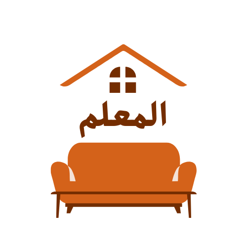 المعلم لشراء الاثاث المستعمل