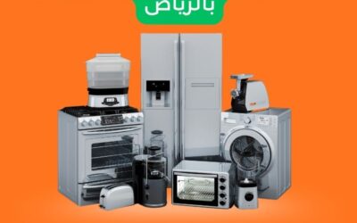 شراء اجهزة كهربائية مستعملة بالرياض | المعلم 0556121351